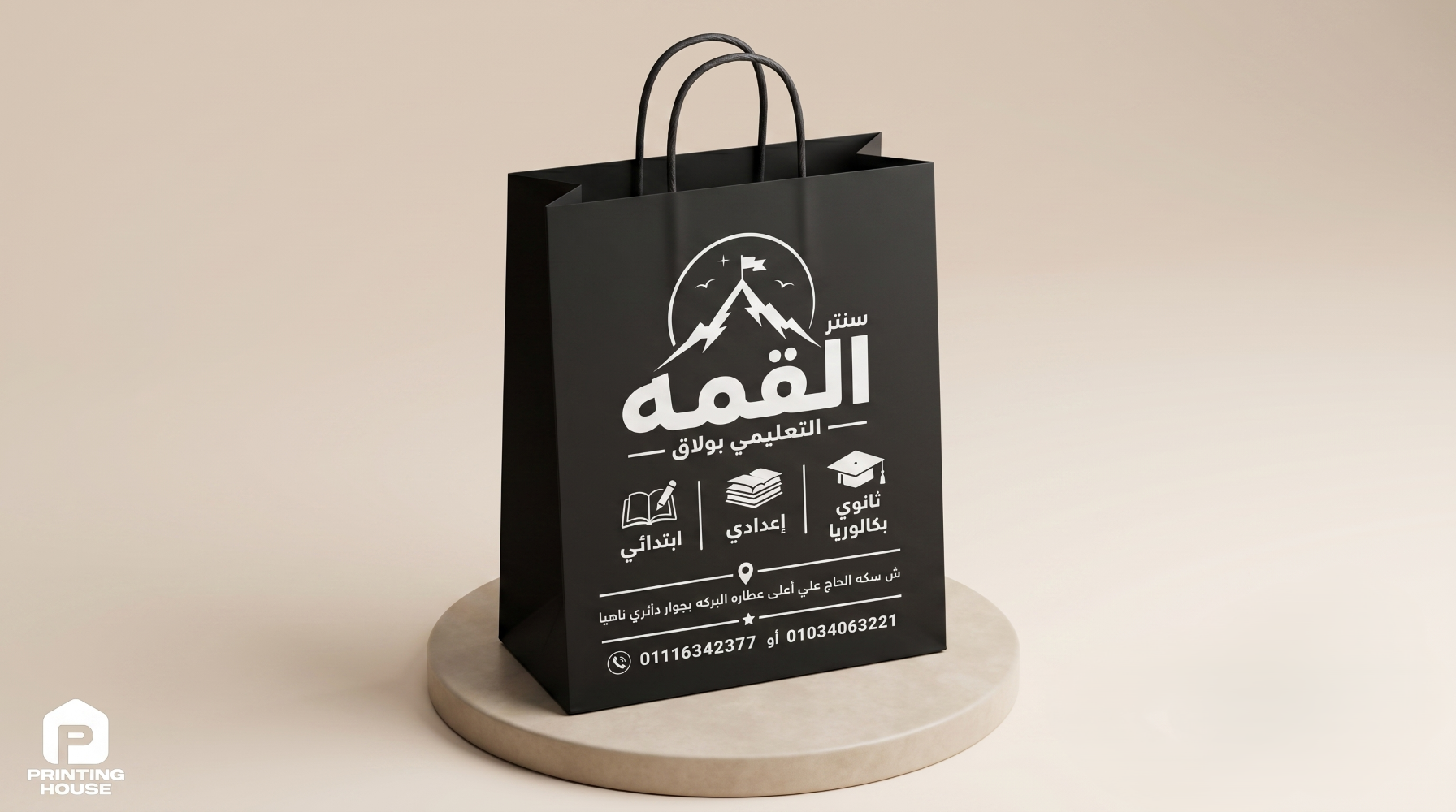 شنطة كرافت